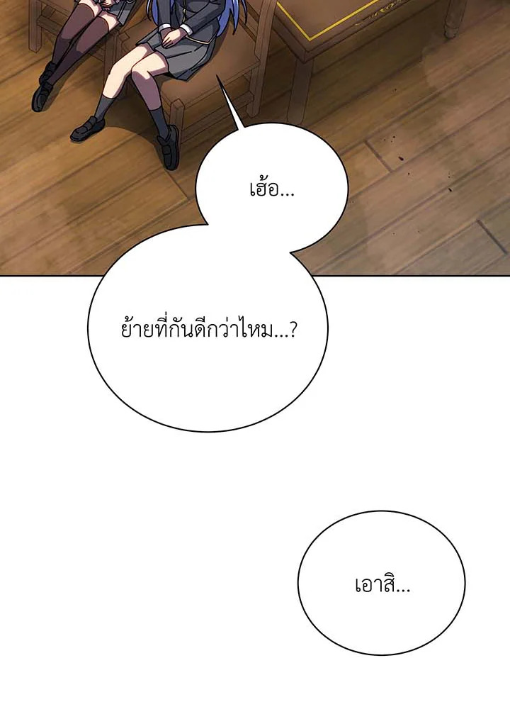 Necromancer Academy’s Genius Summoner ตอนที่ 112 หน้า 109