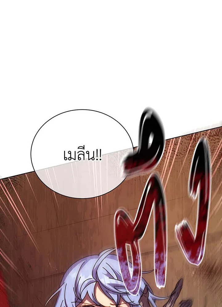 Necromancer Academy’s Genius Summoner ตอนที่ 112 หน้า 115