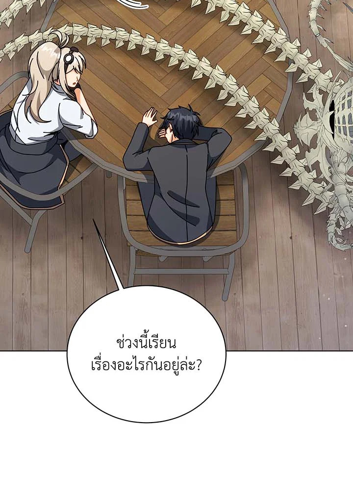 Necromancer Academy’s Genius Summoner ตอนที่ 112 หน้า 12