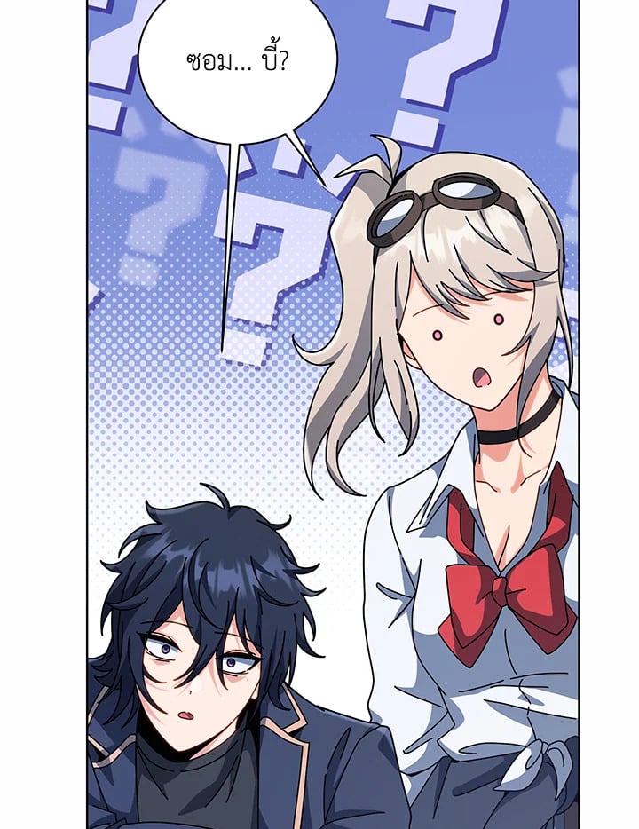 Necromancer Academy’s Genius Summoner ตอนที่ 112 หน้า 14