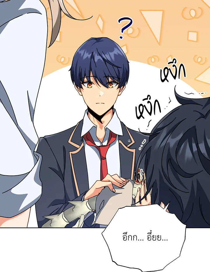 Necromancer Academy’s Genius Summoner ตอนที่ 112 หน้า 16