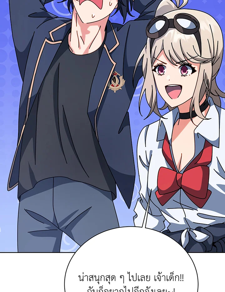 Necromancer Academy’s Genius Summoner ตอนที่ 112 หน้า 18