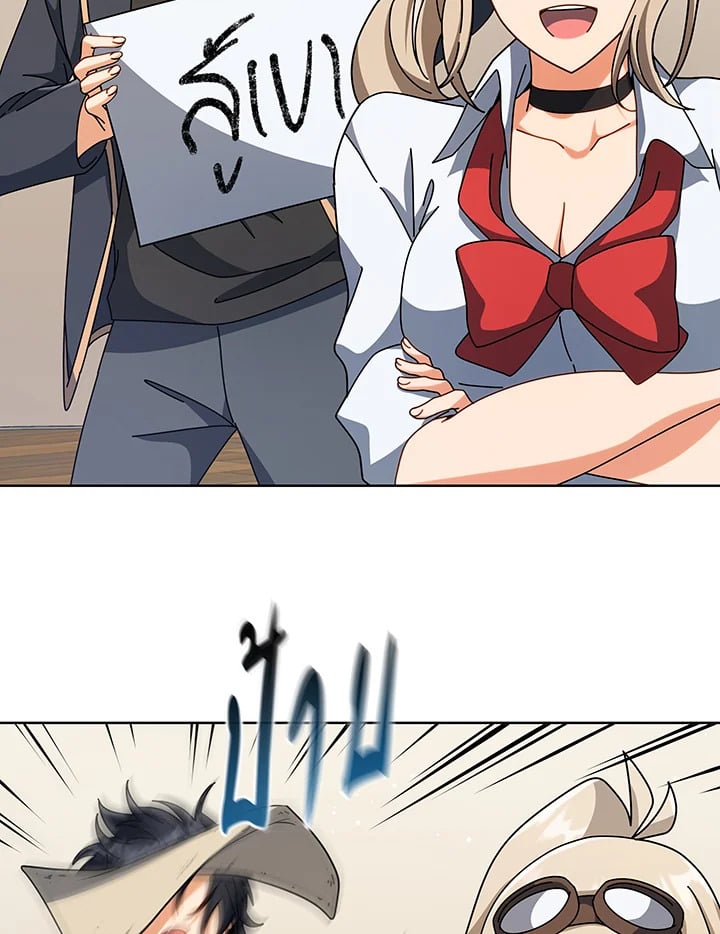 Necromancer Academy’s Genius Summoner ตอนที่ 112 หน้า 22