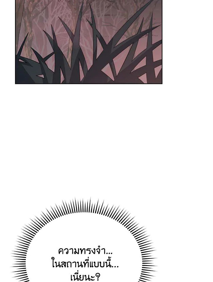 Necromancer Academy’s Genius Summoner ตอนที่ 112 หน้า 26