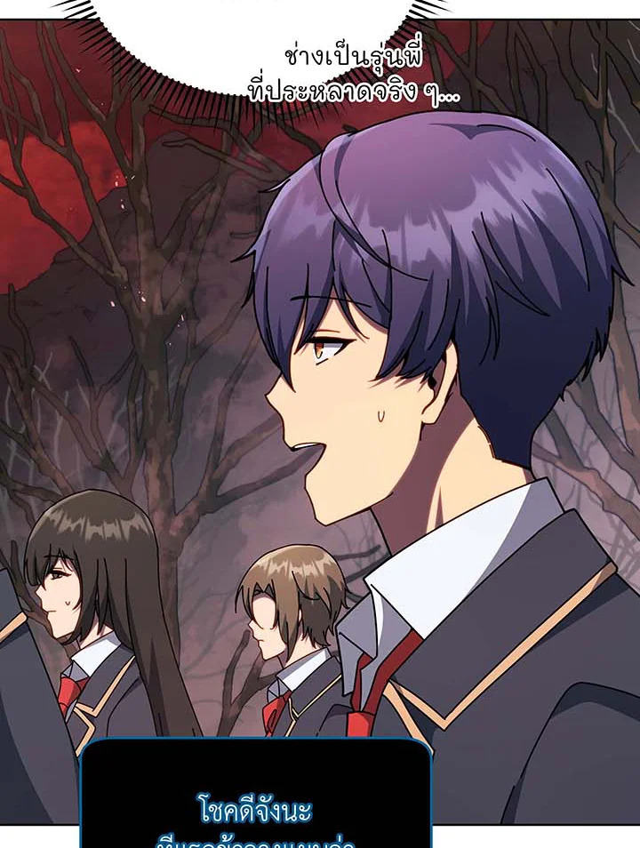 Necromancer Academy’s Genius Summoner ตอนที่ 112 หน้า 27