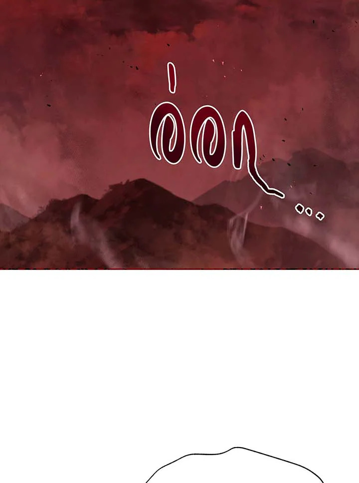 Necromancer Academy’s Genius Summoner ตอนที่ 112 หน้า 4