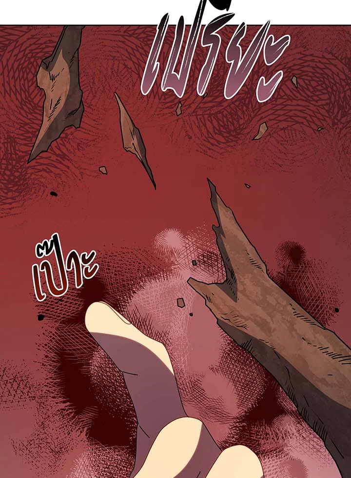 Necromancer Academy’s Genius Summoner ตอนที่ 112 หน้า 40