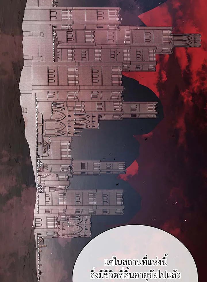 Necromancer Academy’s Genius Summoner ตอนที่ 112 หน้า 43