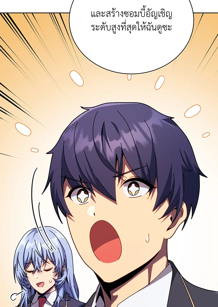 Necromancer Academy’s Genius Summoner ตอนที่ 112 หน้า 48