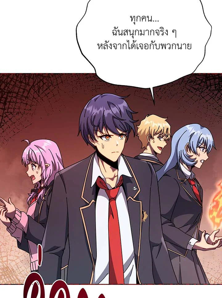 Necromancer Academy’s Genius Summoner ตอนที่ 112 หน้า 5