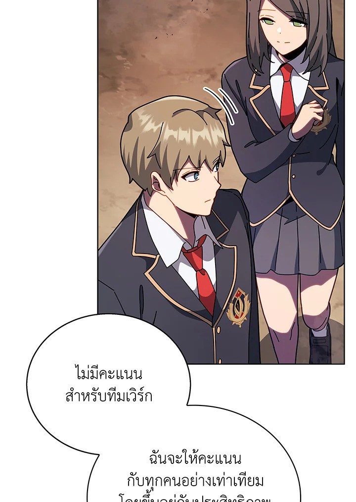Necromancer Academy’s Genius Summoner ตอนที่ 112 หน้า 52