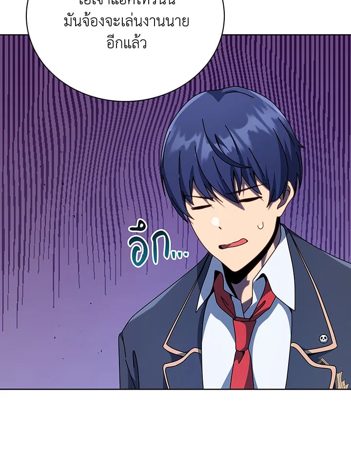 Necromancer Academy’s Genius Summoner ตอนที่ 112 หน้า 61