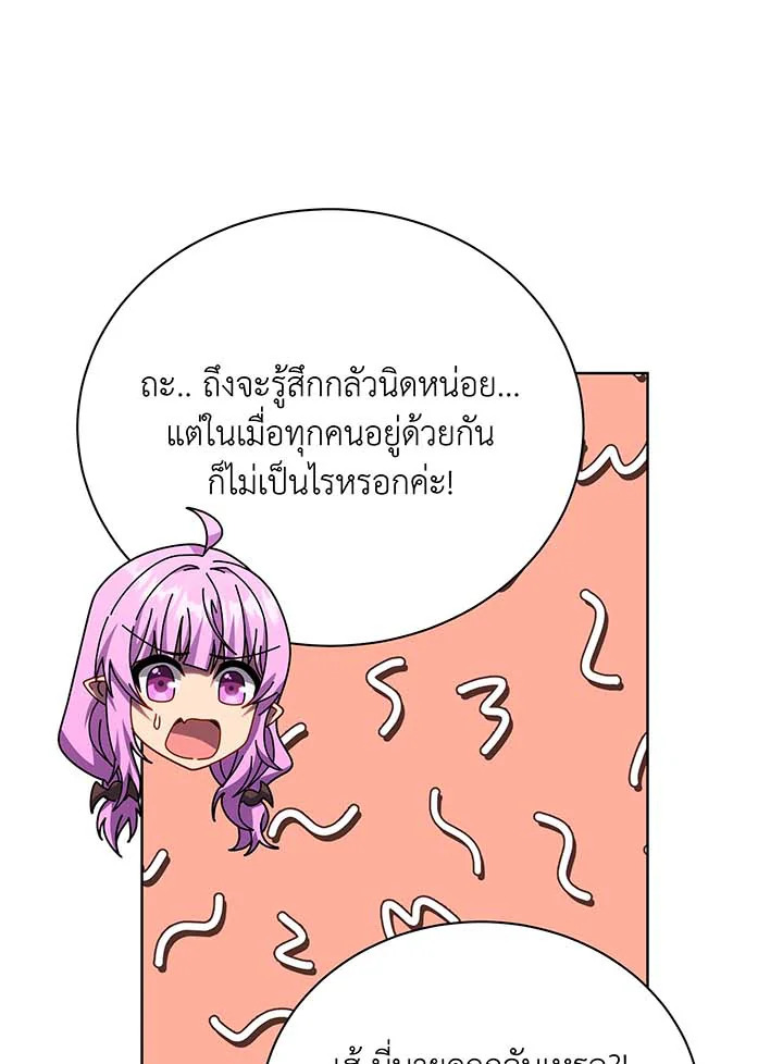 Necromancer Academy’s Genius Summoner ตอนที่ 112 หน้า 68