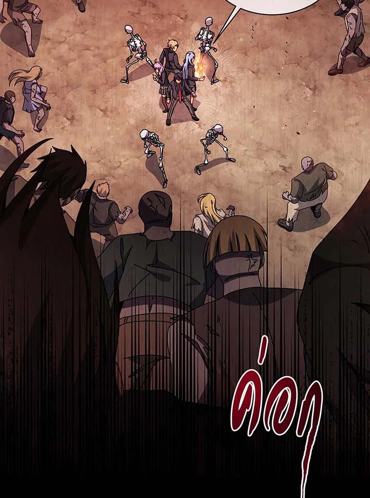 Necromancer Academy’s Genius Summoner ตอนที่ 112 หน้า 7