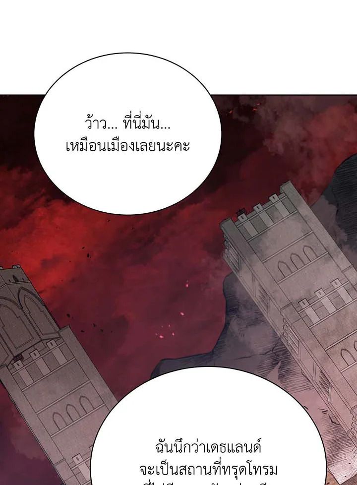 Necromancer Academy’s Genius Summoner ตอนที่ 112 หน้า 71