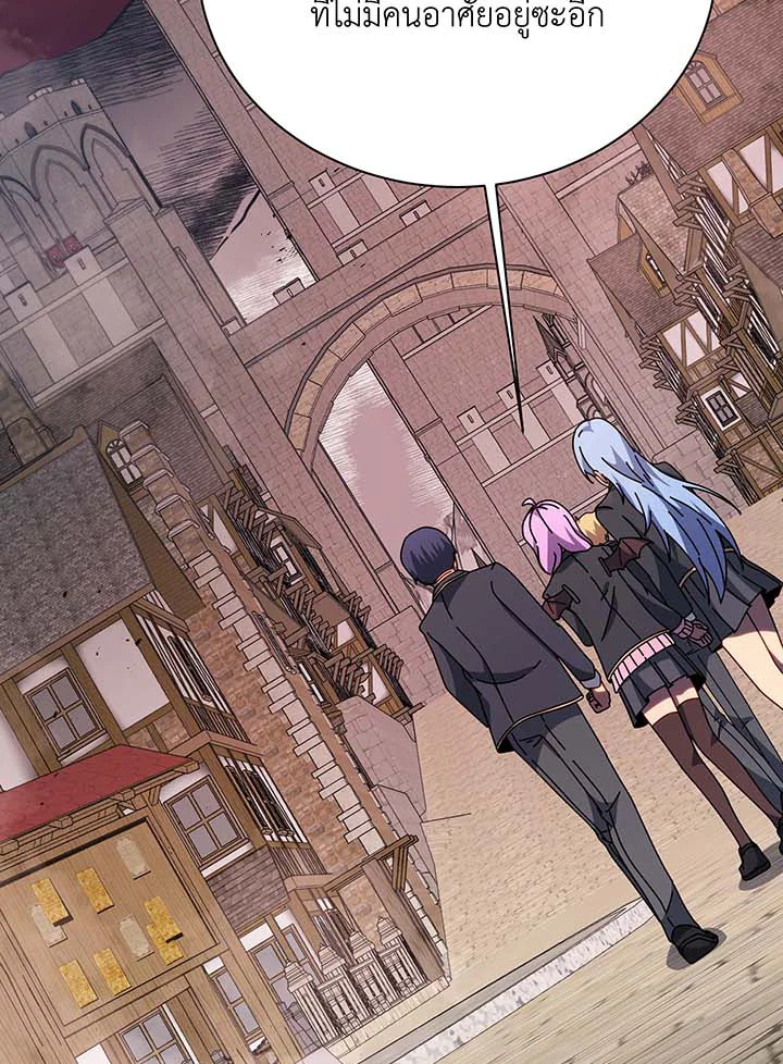 Necromancer Academy’s Genius Summoner ตอนที่ 112 หน้า 72