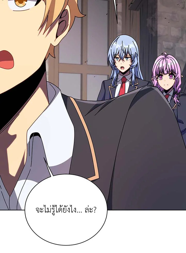 Necromancer Academy’s Genius Summoner ตอนที่ 112 หน้า 76
