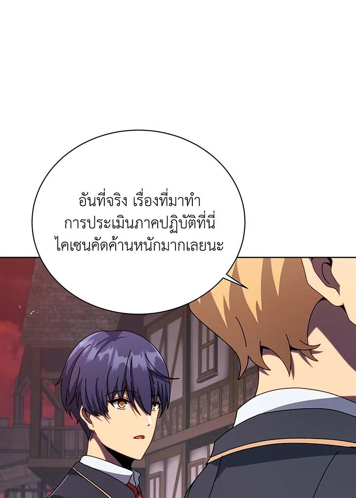 Necromancer Academy’s Genius Summoner ตอนที่ 112 หน้า 79