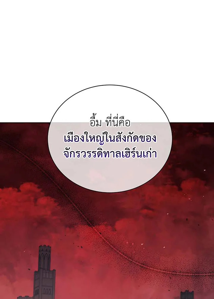 Necromancer Academy’s Genius Summoner ตอนที่ 112 หน้า 82