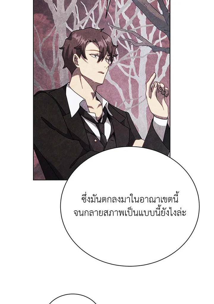 Necromancer Academy’s Genius Summoner ตอนที่ 112 หน้า 92
