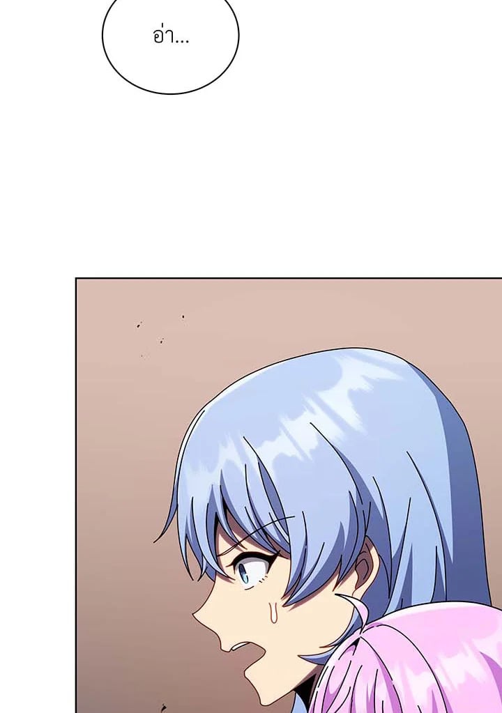 Necromancer Academy’s Genius Summoner ตอนที่ 112 หน้า 93