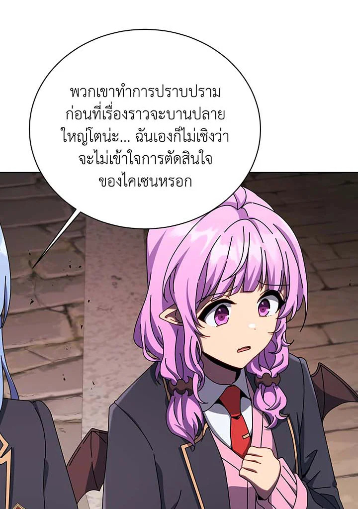 Necromancer Academy’s Genius Summoner ตอนที่ 112 หน้า 95