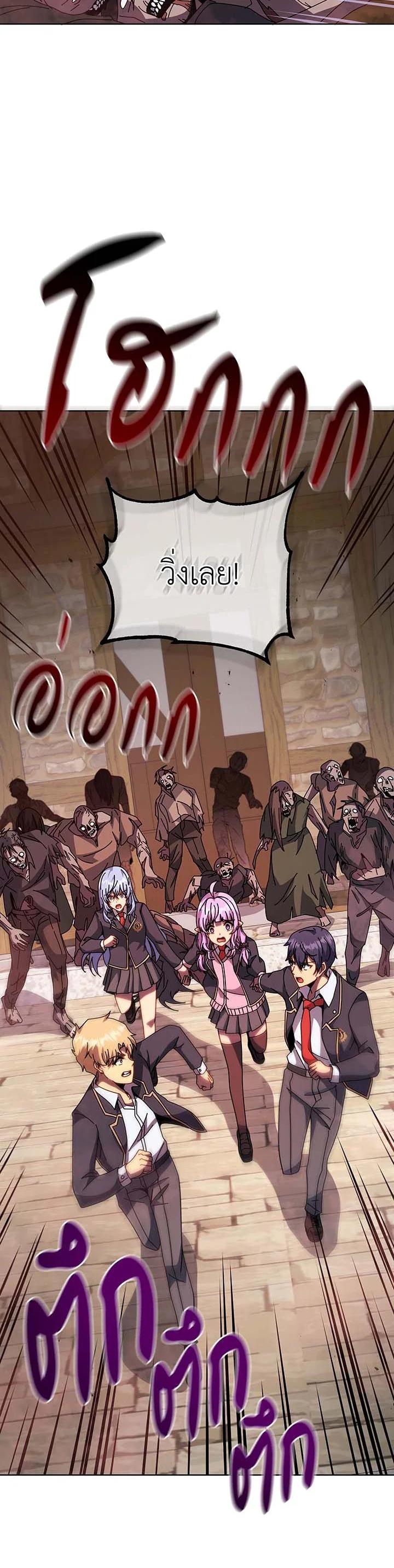 Necromancer Academy’s Genius Summoner ตอนที่ 113 หน้า 11