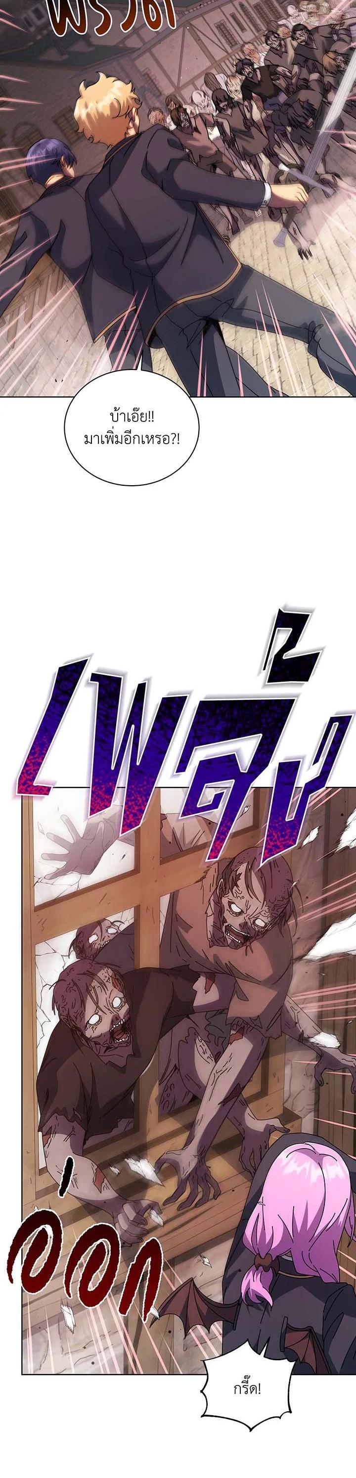 Necromancer Academy’s Genius Summoner ตอนที่ 113 หน้า 14