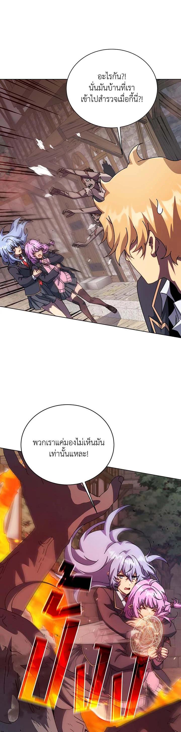 Necromancer Academy’s Genius Summoner ตอนที่ 113 หน้า 15