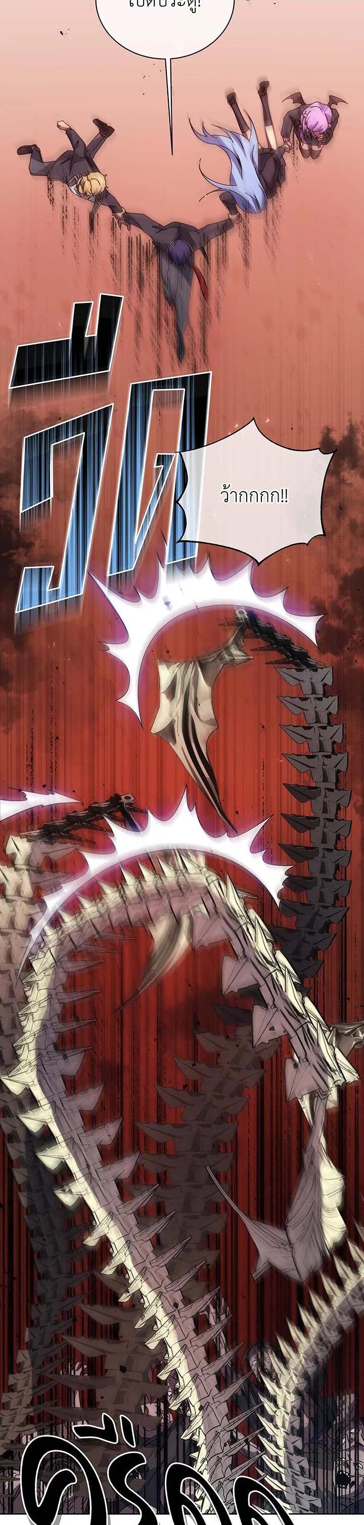 Necromancer Academy’s Genius Summoner ตอนที่ 113 หน้า 24