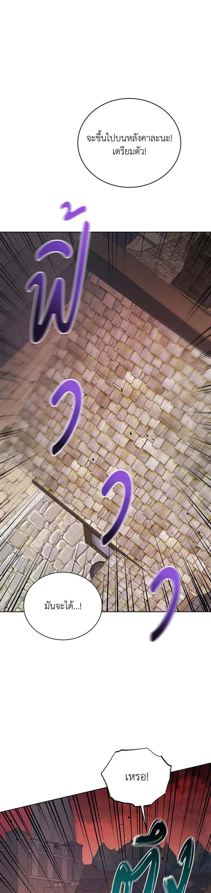 Necromancer Academy’s Genius Summoner ตอนที่ 113 หน้า 27