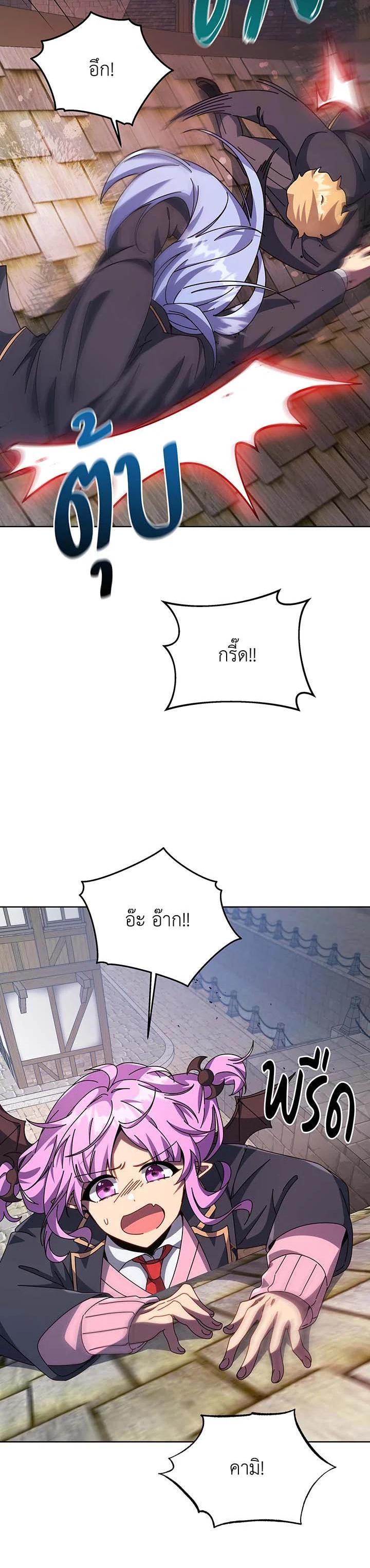 Necromancer Academy’s Genius Summoner ตอนที่ 113 หน้า 28