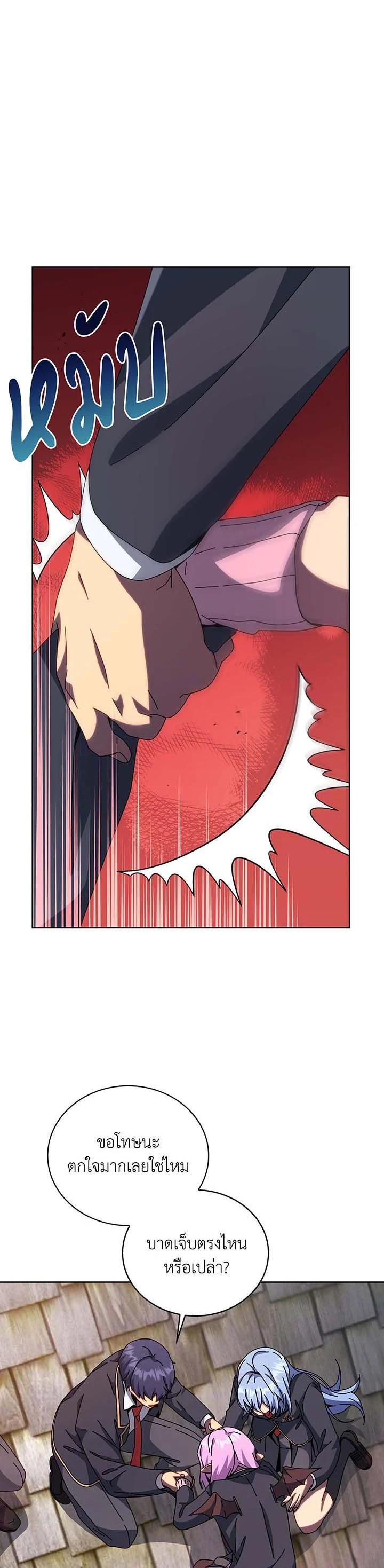 Necromancer Academy’s Genius Summoner ตอนที่ 113 หน้า 29