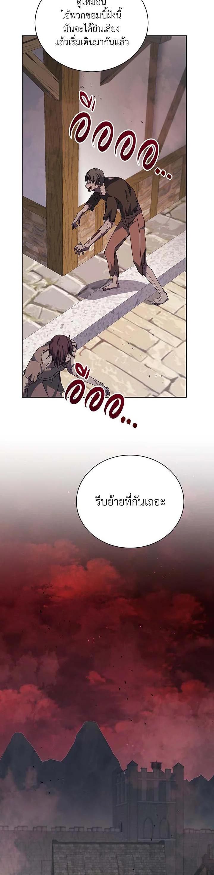 Necromancer Academy’s Genius Summoner ตอนที่ 113 หน้า 31