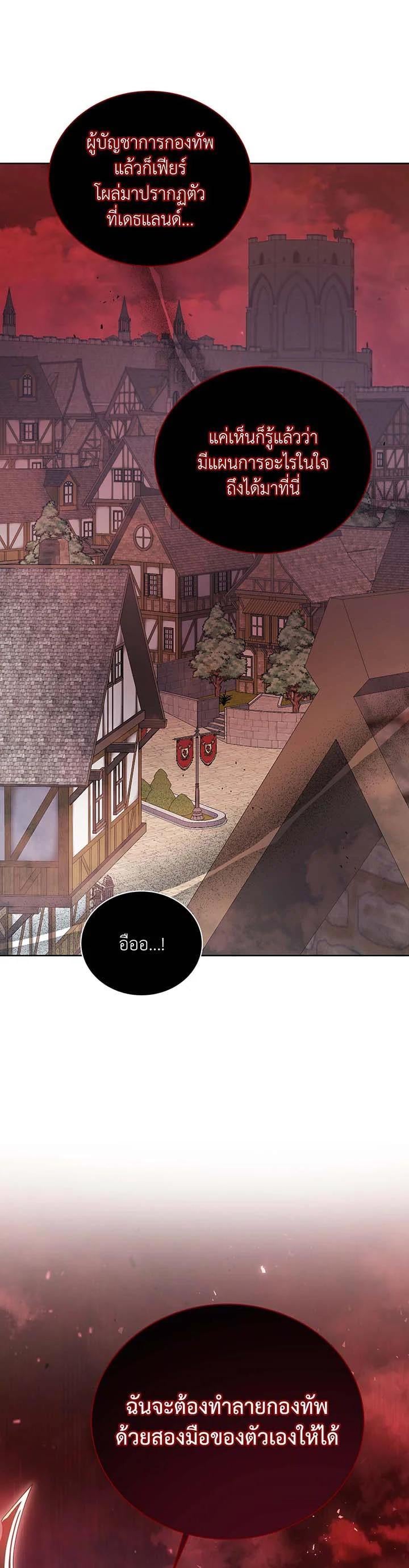 Necromancer Academy’s Genius Summoner ตอนที่ 113 หน้า 35