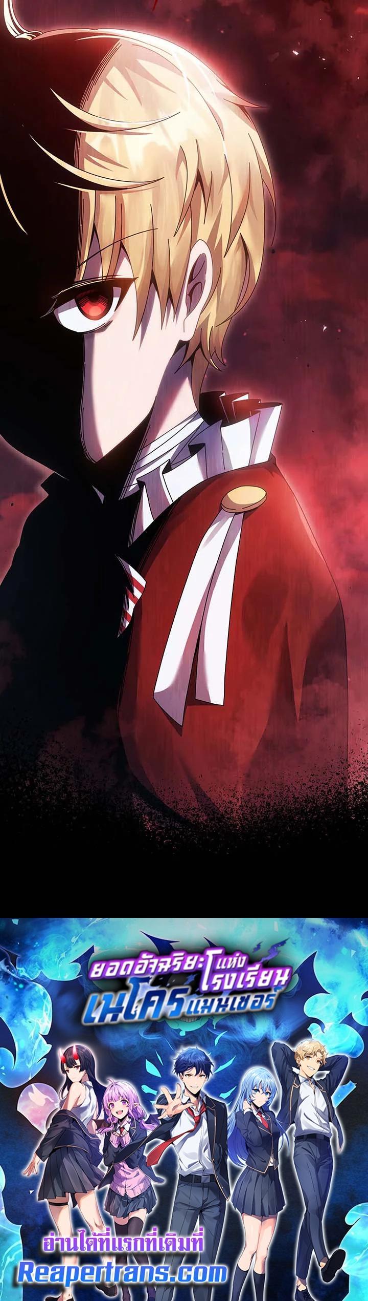 Necromancer Academy’s Genius Summoner ตอนที่ 113 หน้า 36