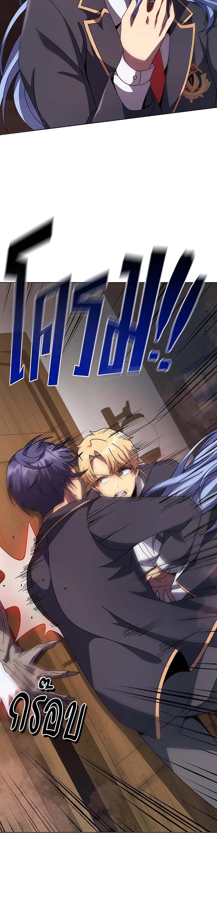 Necromancer Academy’s Genius Summoner ตอนที่ 113 หน้า 4