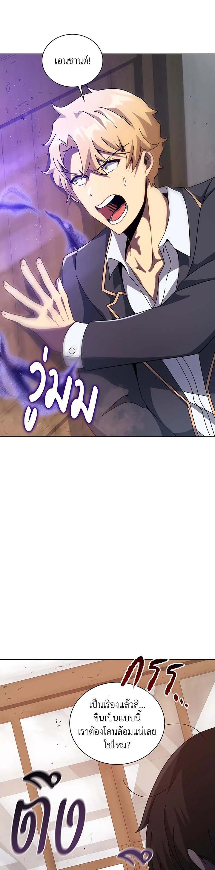 Necromancer Academy’s Genius Summoner ตอนที่ 113 หน้า 5