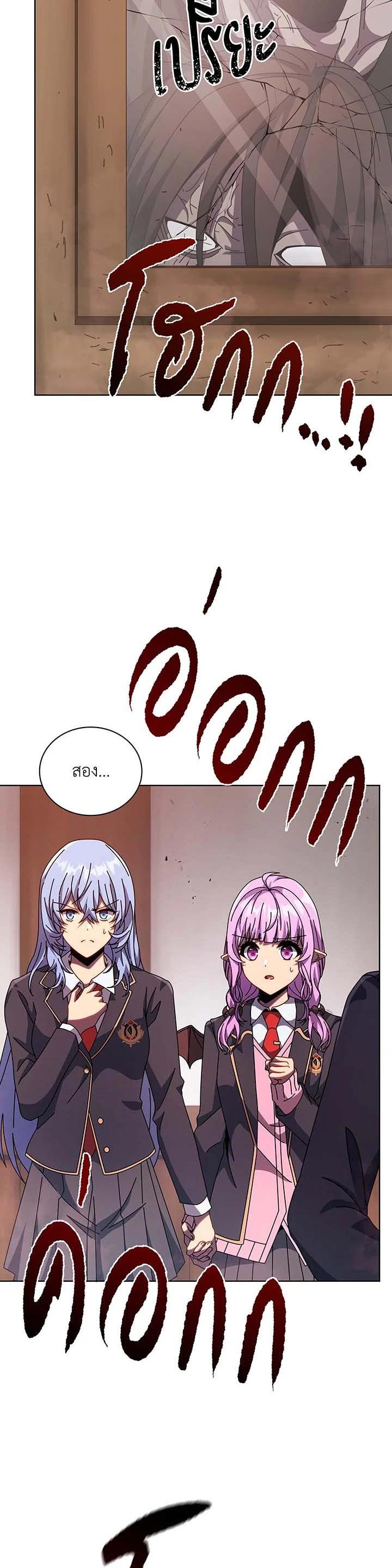 Necromancer Academy’s Genius Summoner ตอนที่ 113 หน้า 8