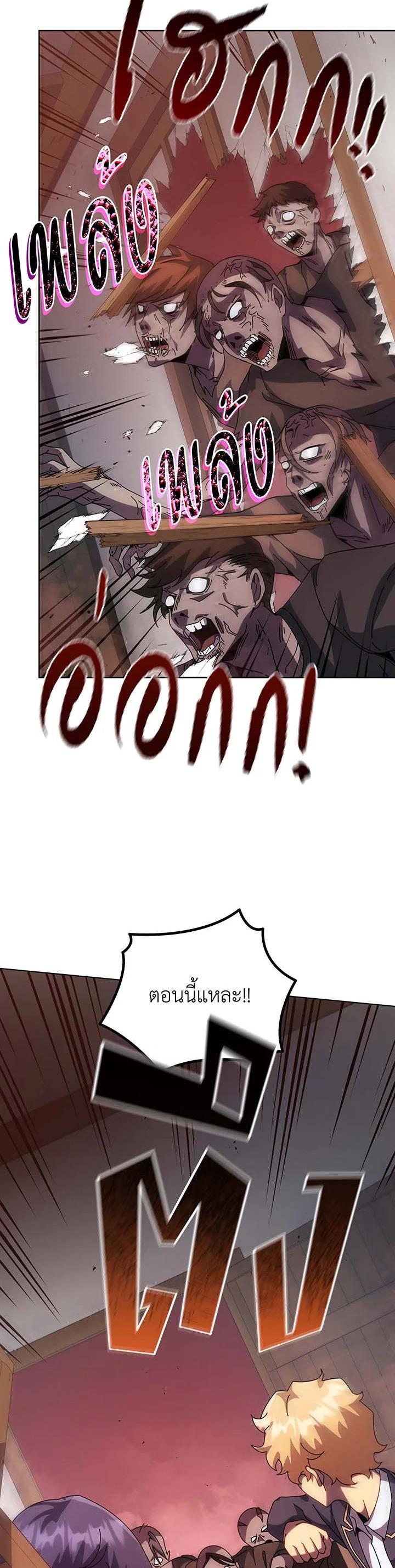 Necromancer Academy’s Genius Summoner ตอนที่ 113 หน้า 9