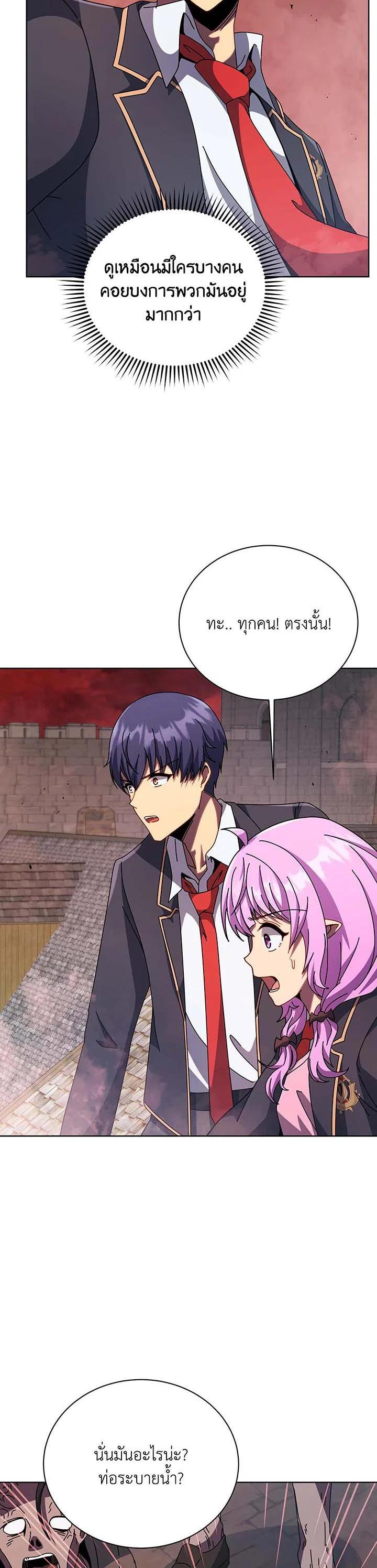 Necromancer Academy’s Genius Summoner ตอนที่ 114 หน้า 18