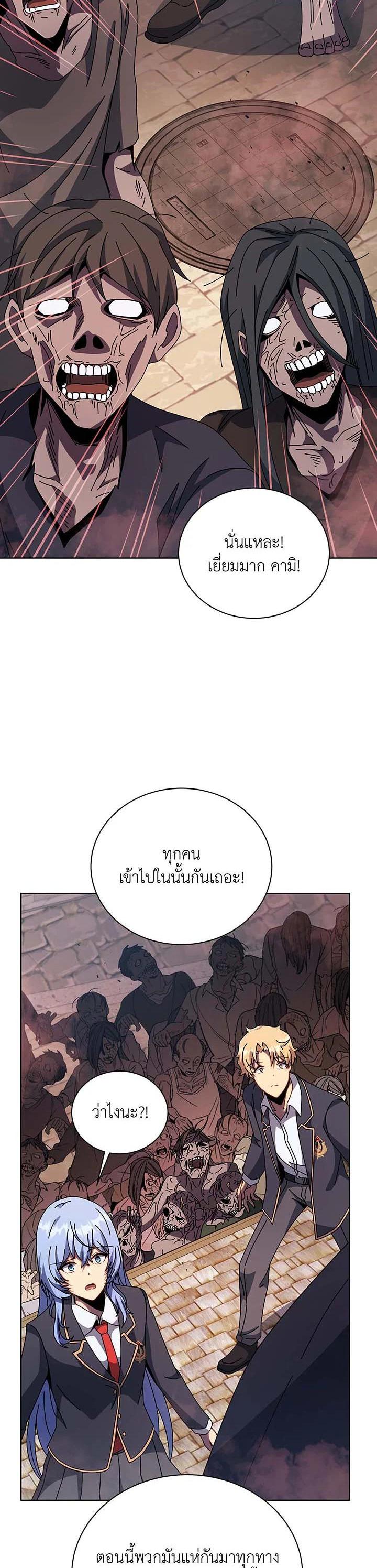 Necromancer Academy’s Genius Summoner ตอนที่ 114 หน้า 19