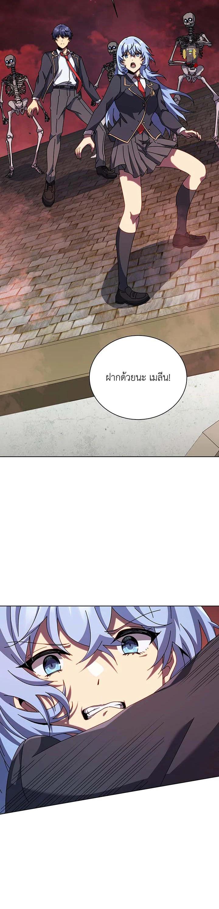 Necromancer Academy’s Genius Summoner ตอนที่ 114 หน้า 23