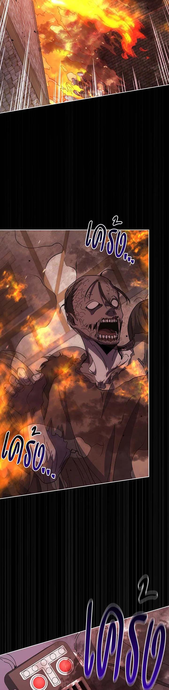 Necromancer Academy’s Genius Summoner ตอนที่ 114 หน้า 25