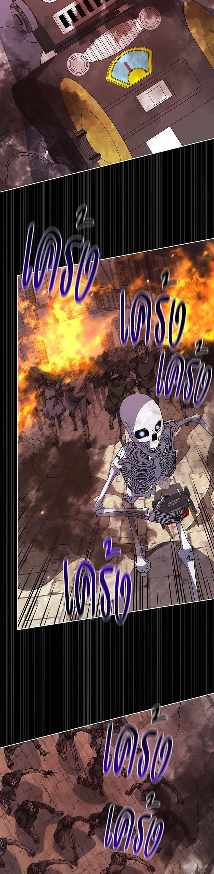 Necromancer Academy’s Genius Summoner ตอนที่ 114 หน้า 26