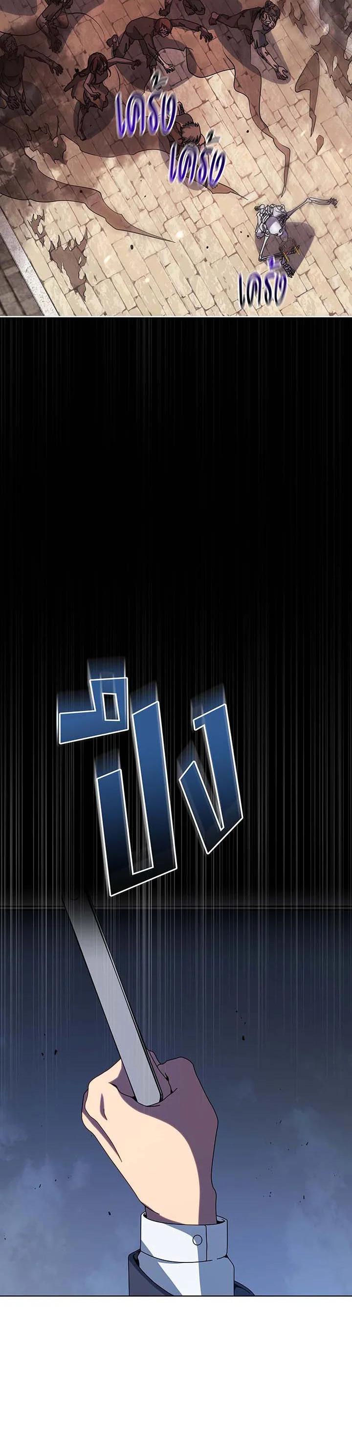 Necromancer Academy’s Genius Summoner ตอนที่ 114 หน้า 27