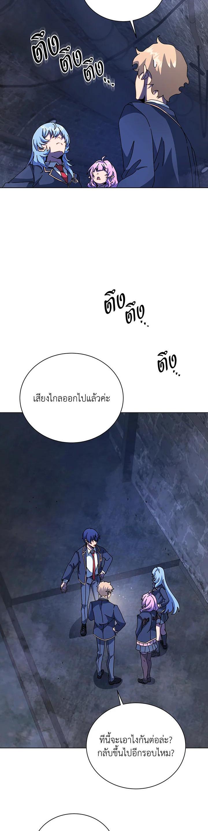 Necromancer Academy’s Genius Summoner ตอนที่ 114 หน้า 29