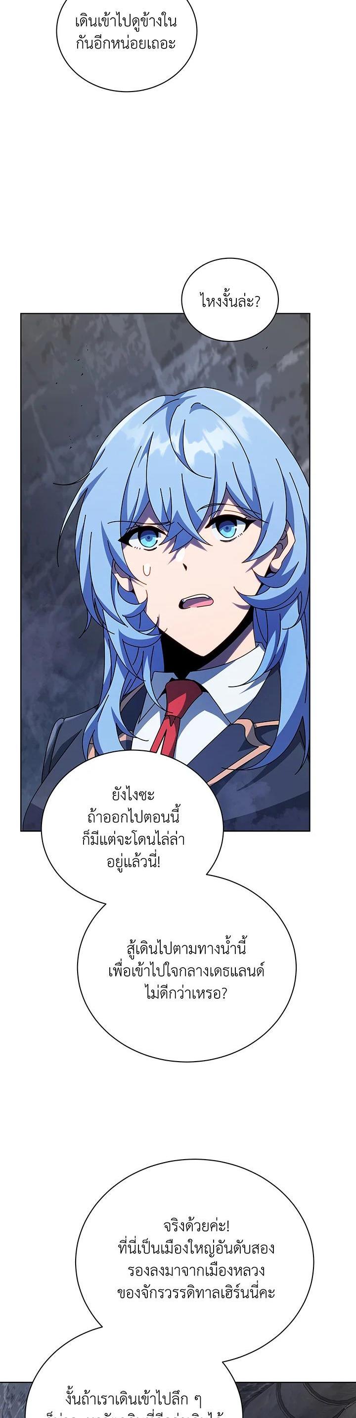 Necromancer Academy’s Genius Summoner ตอนที่ 114 หน้า 30