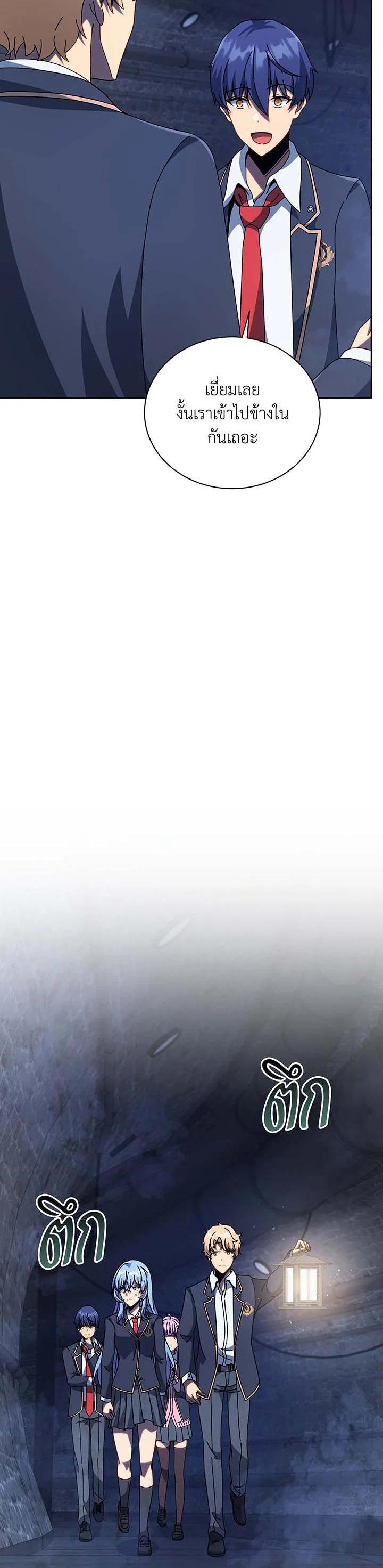 Necromancer Academy’s Genius Summoner ตอนที่ 114 หน้า 32