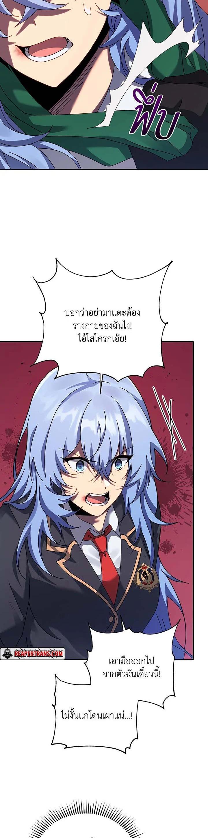 Necromancer Academy’s Genius Summoner ตอนที่ 118 หน้า 34